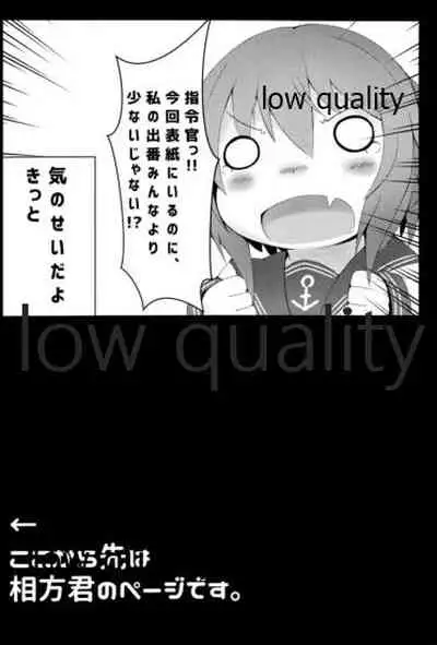 (C88) [くずれ荘 (ロリペドン] なついろせんぷうき (艦隊これくしょん -艦これ-)