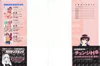 [Pon Takahanada] enTRANS Vol. 01
