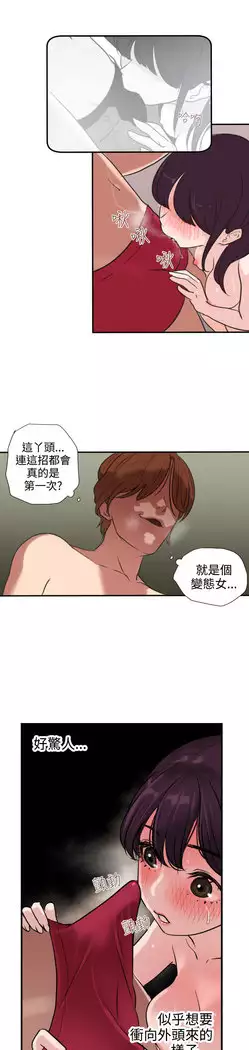 Desire King Ch.1-7