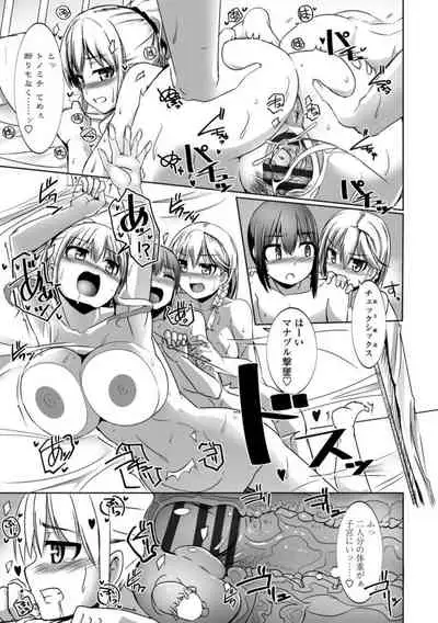 Aiyoku no Penguin-tou Koukuutai