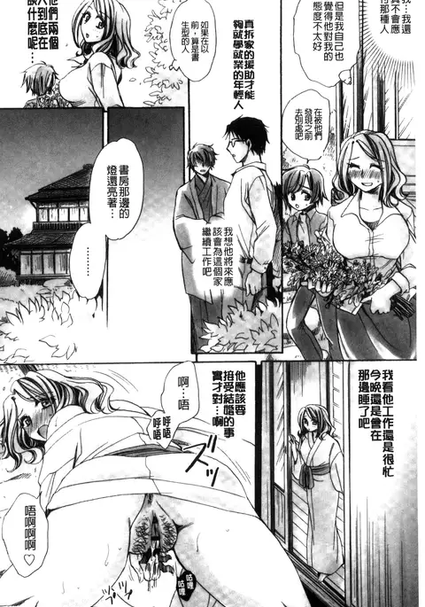 Aru Kyuuka no Yome e no Midara na Tenarashi