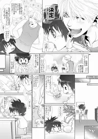 [Wosaru Shoukoukai (Hesuke)] Trouble Traveller 4 (Raw)