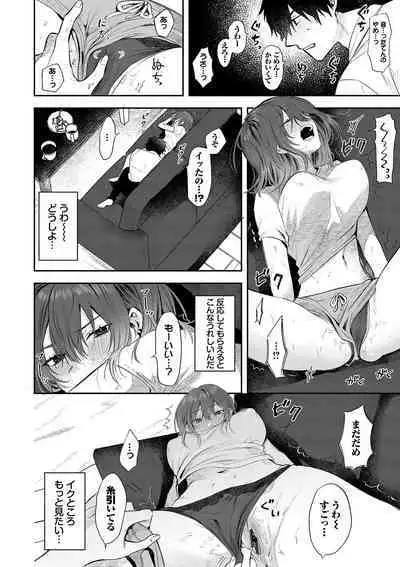 Wagamama Platonic - Selfish Platonic
