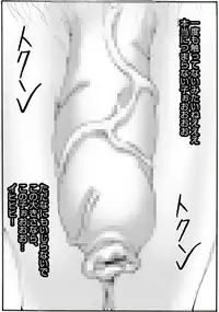 [Kame no Onaka] CORRUPT&ROTTEN Cutey Liddy no Funiku no Andouille "Sono San"