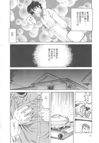 [Tsuka Motomasa] Ms.Half Moon