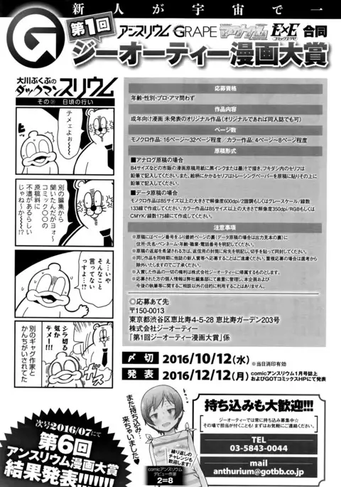 COMIC Anthurium 038 2016-06