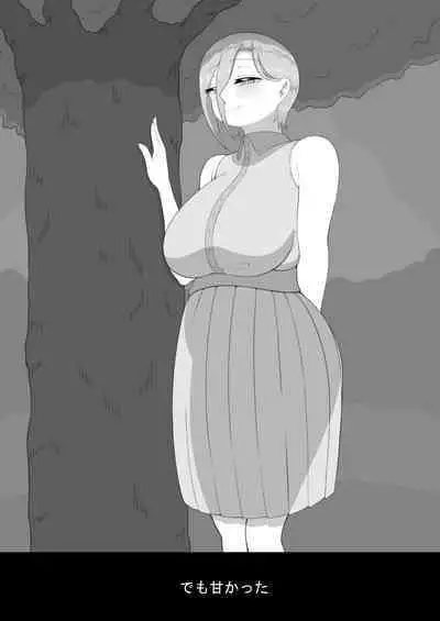 [Netorare no Tami] "7-nichikan no Netorase Kiroku" ~Tsuma Shiten~ Dai-4-wa