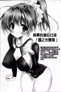 [Mitsurugi Aoi] Virgin Freak [Chinese]