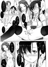 [Takane Nohana] Seiheki