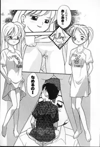 [Tama Noboru] Futago no walts