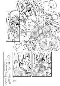 (C77) [Hakujira Uminekodan (Siam)] Botetto Haramase Kooh-chan (Sukatto Golf Pangya)