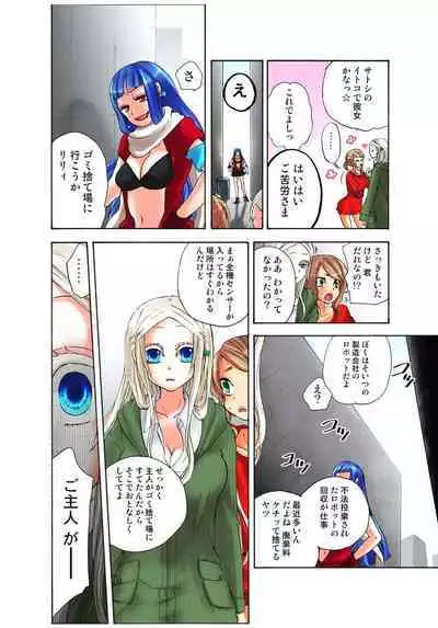 Lily ga Yarasete Ageru vol 03