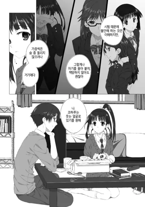 Sugiura Koharu no Bitch na Shuumatsu