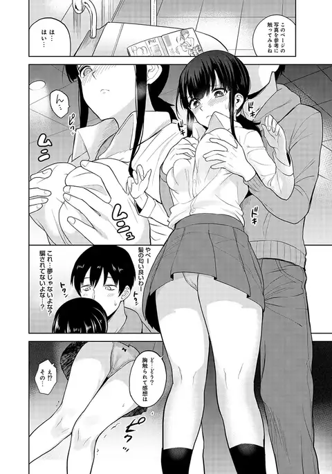 Erohon o Sutetara Konoko ga Tsurechatta!? Ch. 1-2