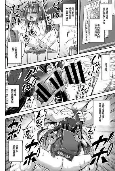 Maso Loli 2 Joji Ochinpo Ketsuboushou