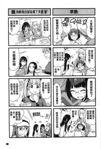 [Asuhiro] Koibana Hs [Chinese]