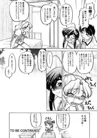 [Shimamoto Harumi] Chocolate Melancholy 2