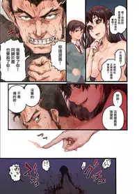 [Sasagawa Iko] Joshikousei ni Kigaetara 1 [Chinese] [有毒気漢化組]