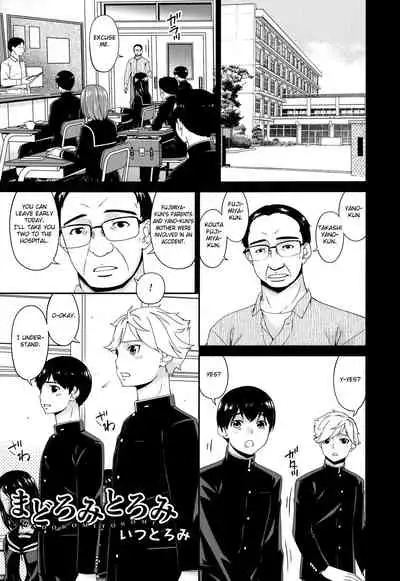 [Bai Asuka] Madoromi Toromi Ch. 1-5 [English] [Fated Circle]