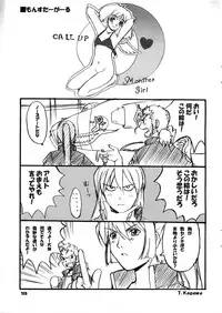 (C74) [Sukapon-Do (Yano Takumi)] PMF (Macross Frontier)