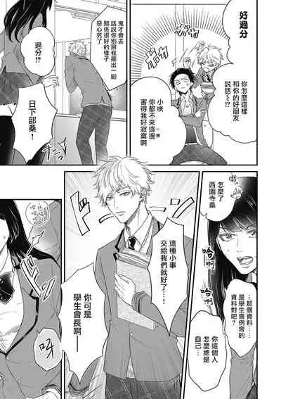 pop one's cherry Vol. 1-5