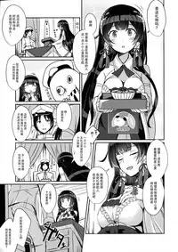 (C90) [L5EX (Kamelie)] Mizuho no Kekkon Shoya (Kantai Collection -KanColle-) [Chinese] [脸肿汉化组]