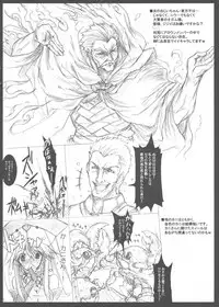 Tears to Tiara Rough & Rakugaki Tsumeawase Hon