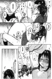 [Nakamura Kuzuyu] Kanojo no Setsuna [Chinese]