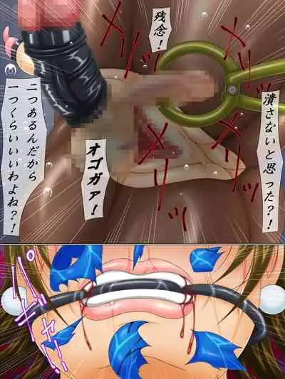 Goumon Rengoku F2 chupen kutsujoku no gyakutai chōkyō