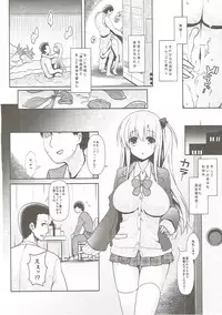 (C89) [SSB (Maririn)] Mahjong Tenshi Nodocchi Kanzen Kaikin (Saki)