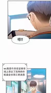 [Bak Hyeong Jun] Sweet Guy Ch.63-75 (Chinese)