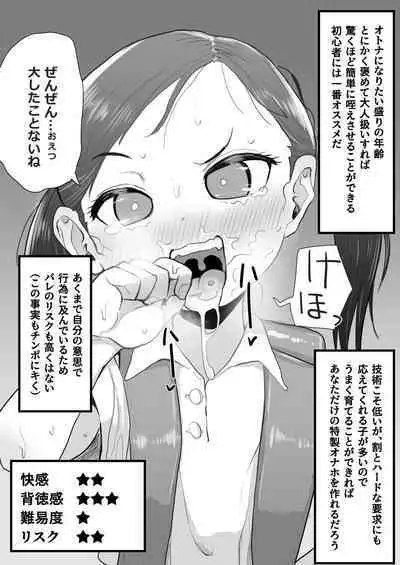 j Genki Tarou 2023 works summary