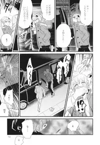 [Yotsuashi] Boku no High Spec Kareshi-sama