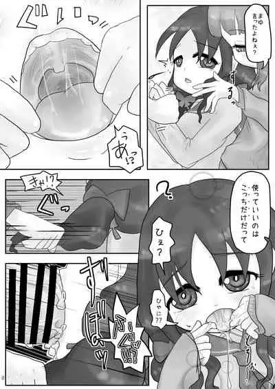 Onaka Ijime