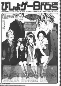 BugBug 2011-12 Vol. 208