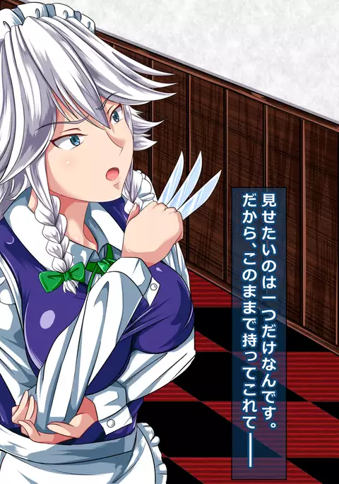 Saimin Emaki Sono Ichi