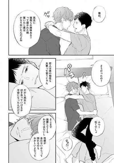 NTR Ecchi