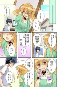 俺の姉貴は記憶喪失-セックスってなぁに?