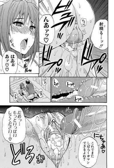 Nee, Mou Sukoshi Dake...