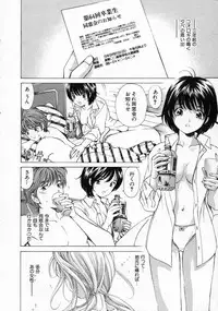 [Kobayashi Takumi] Koi Kara Hajimaru