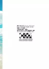 [Shoot The Moon (Fuetakishi)] Touchuukasou 3 [Chinese] [夏月兔个人汉化] [Digital]