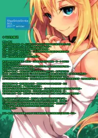 [SlapStickStrike (Stealth Changing Line)] Toaru Elf o Hikitorimashite [Chinese] [无毒汉化组] [Digital]