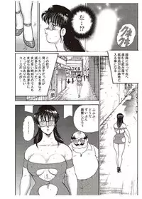 [Minor Boy] Maihime Chigoku no Ori Ni