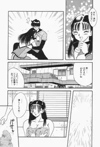 [mintsu kawahara] Baku ayu mint hakudaku eki