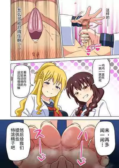 Mitari no Sono Ep. 93- | 魅足之园 (93话起)更新到151话