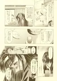 (CR27)[Hen Rei Kai (Kawarajima Kou)] Sakura Ame Soushuuhen (Card Captor Sakura)