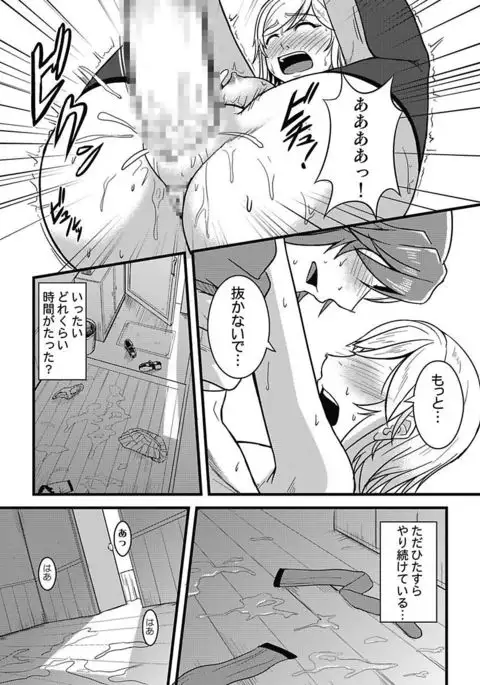 Asoko ga 100-bai Kimochii ~Kaikan MUGEN Rensa Fukujuu Keiyaku~ Joukan