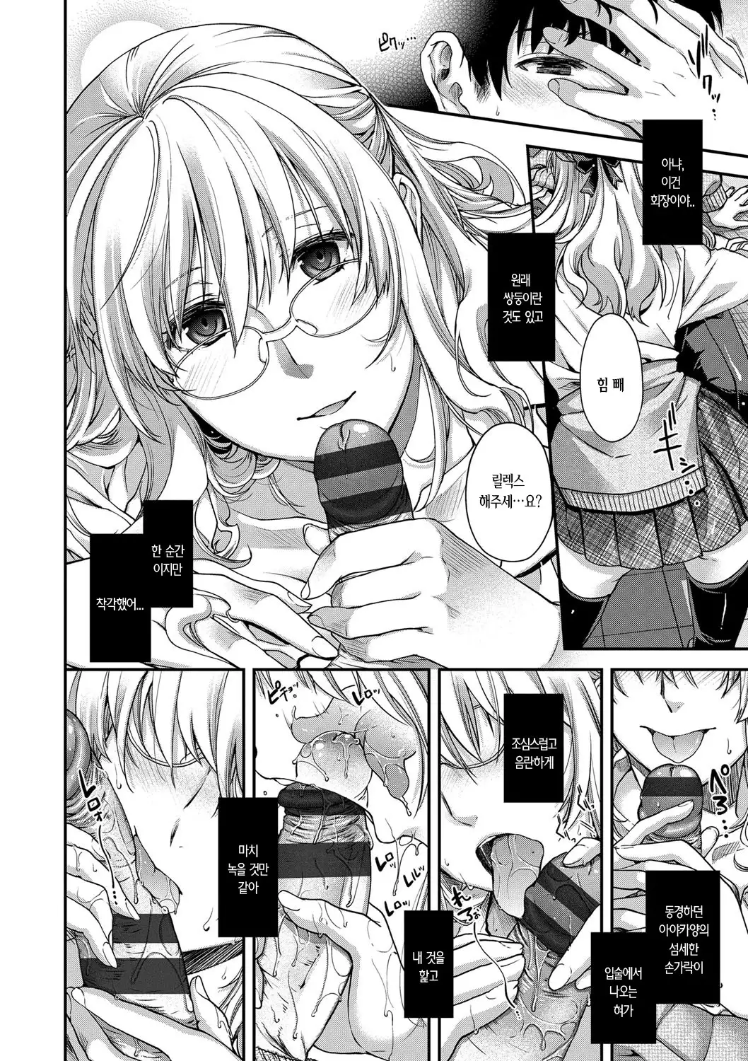 Chigiri to Musubi no Houteishiki - Equation of Chigiri & Musubi