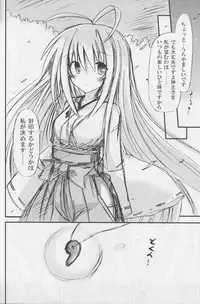 (C80) [Kinoko no Kakushi Beya (Suika)] freeze Hyouketsu no Miko - Mugen -