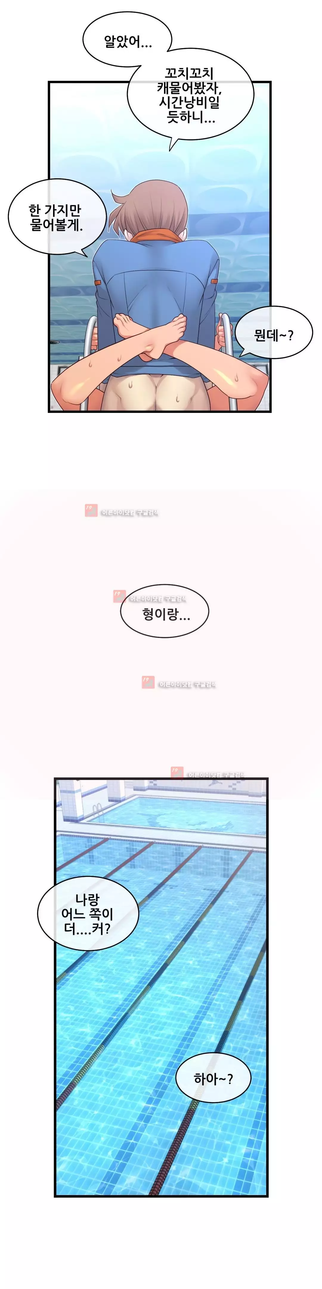 Master in My Dreams Ch.90-125